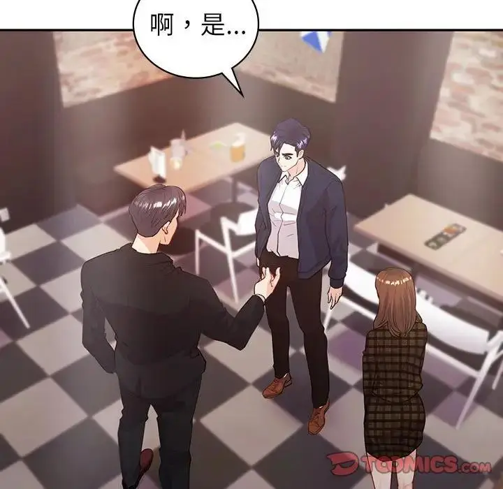 漫画《回不去的婚姻》第14话第9张图