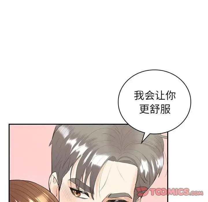 漫画《回不去的婚姻》第14话第93张图