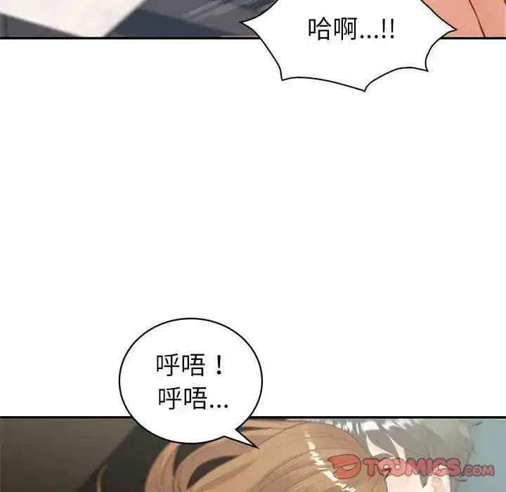 漫画《回不去的婚姻》第14话第99张图