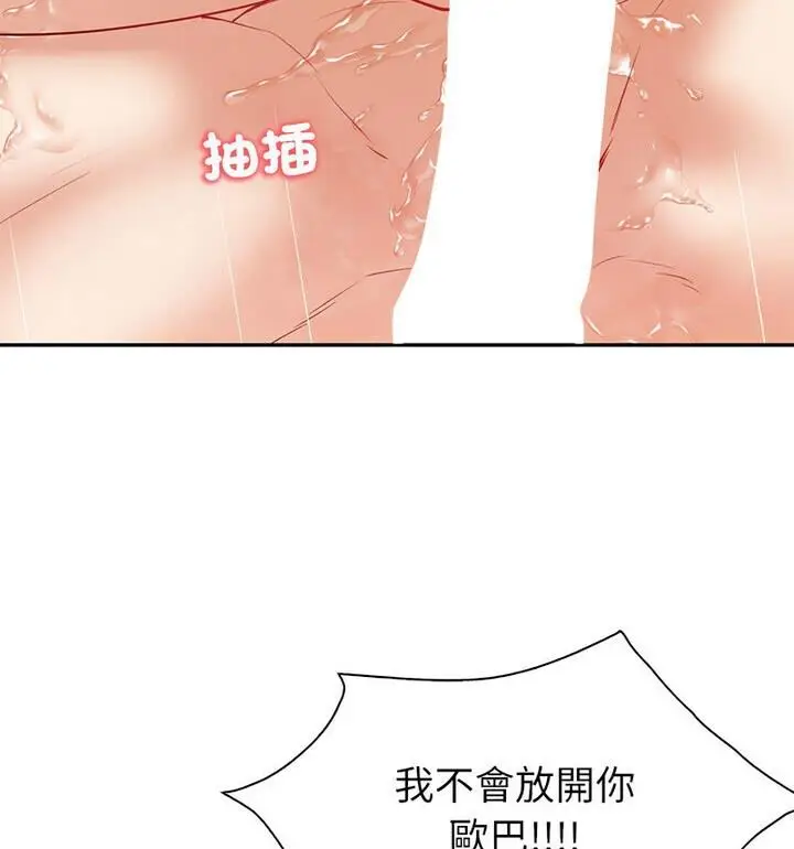 漫画《回不去的婚姻》第15话第104张图