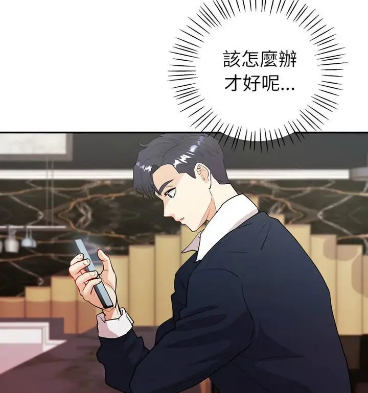 漫画《回不去的婚姻》第15话第11张图