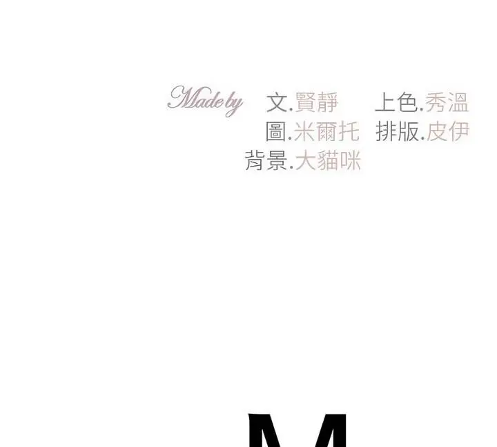 漫画《回不去的婚姻》第15话第129张图
