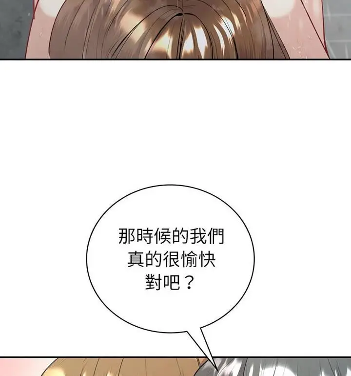 漫画《回不去的婚姻》第15话第32张图