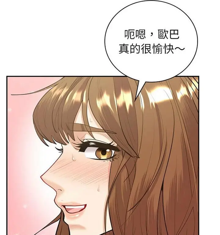 漫画《回不去的婚姻》第15话第34张图