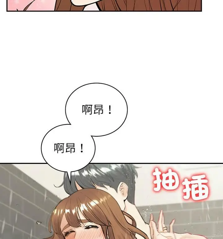漫画《回不去的婚姻》第15话第35张图