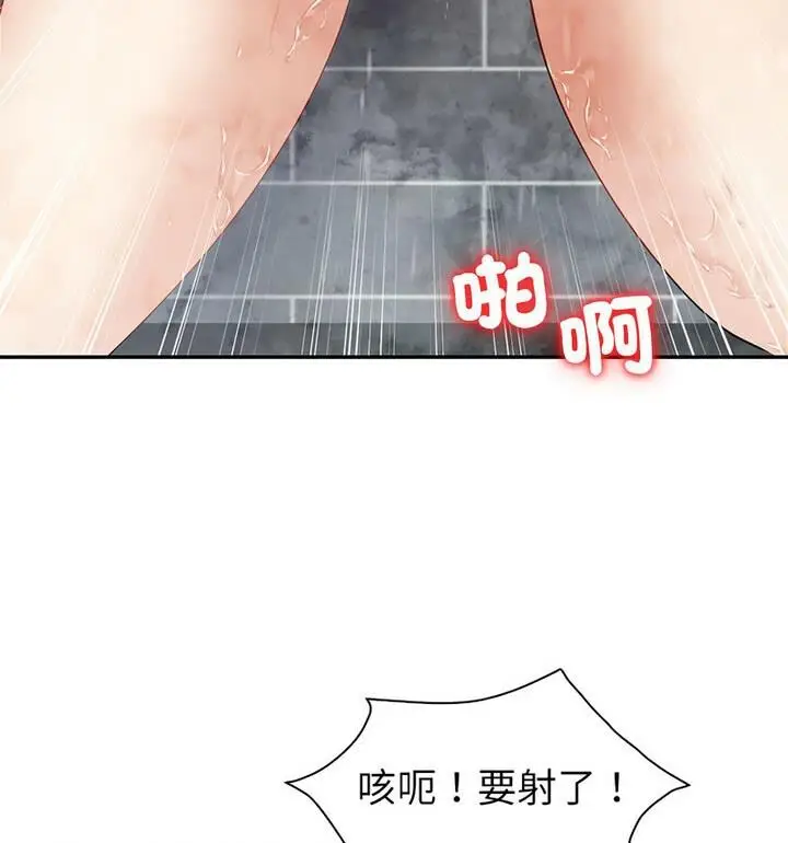 漫画《回不去的婚姻》第15话第45张图