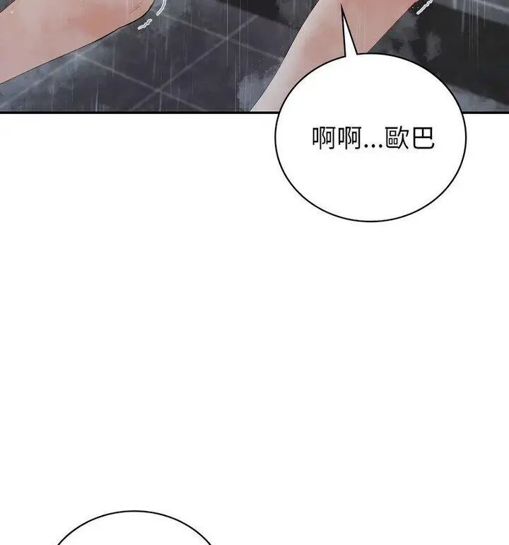 漫画《回不去的婚姻》第15话第56张图