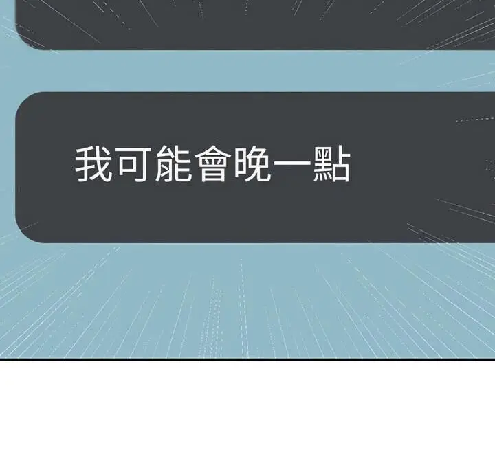 漫画《回不去的婚姻》第15话第6张图