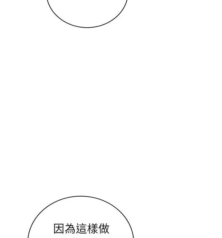 漫画《回不去的婚姻》第15话第68张图