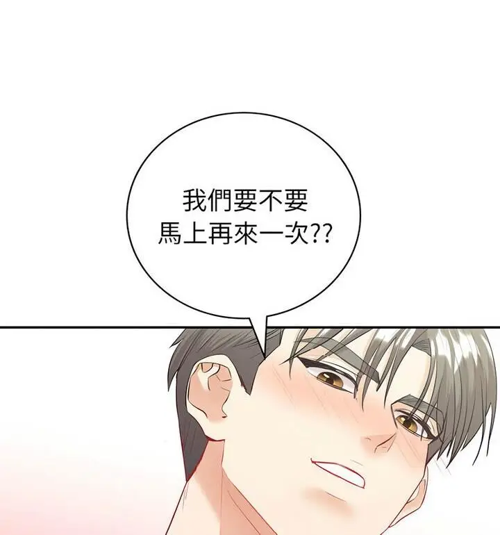 漫画《回不去的婚姻》第15话第70张图