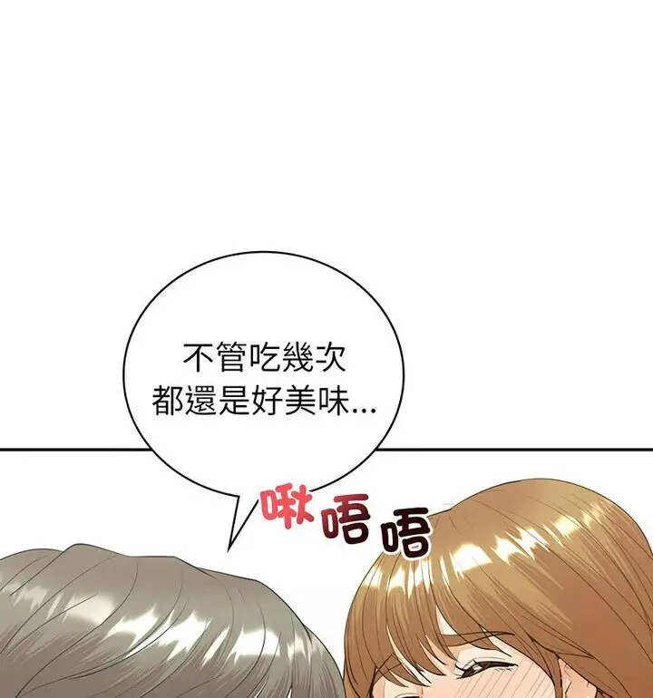 漫画《回不去的婚姻》第15话第83张图