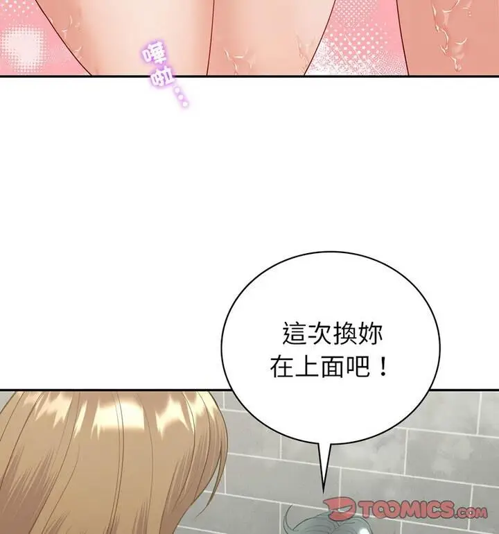 漫画《回不去的婚姻》第15话第90张图