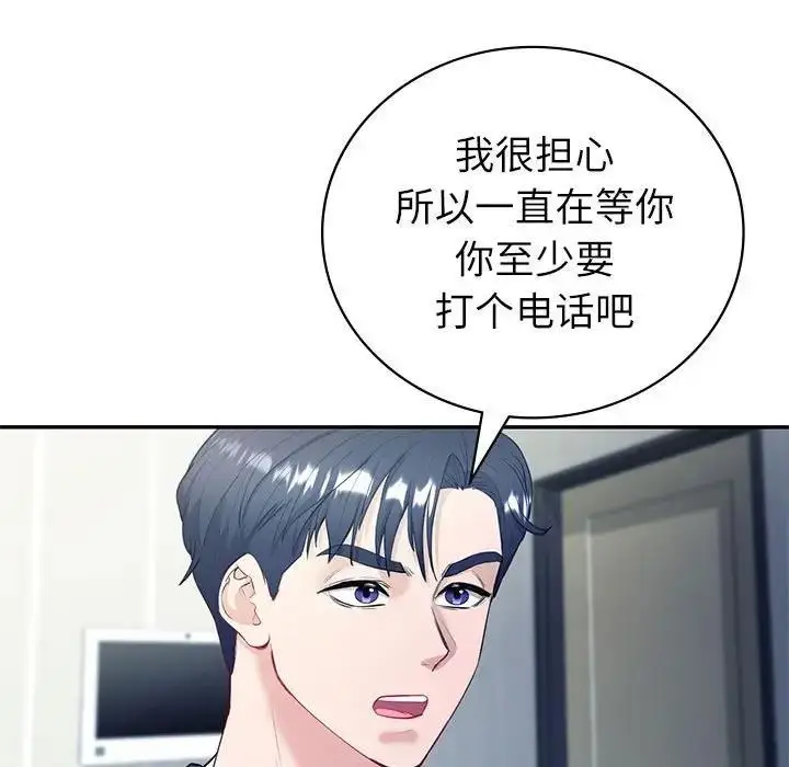漫画《回不去的婚姻》第16话第11张图