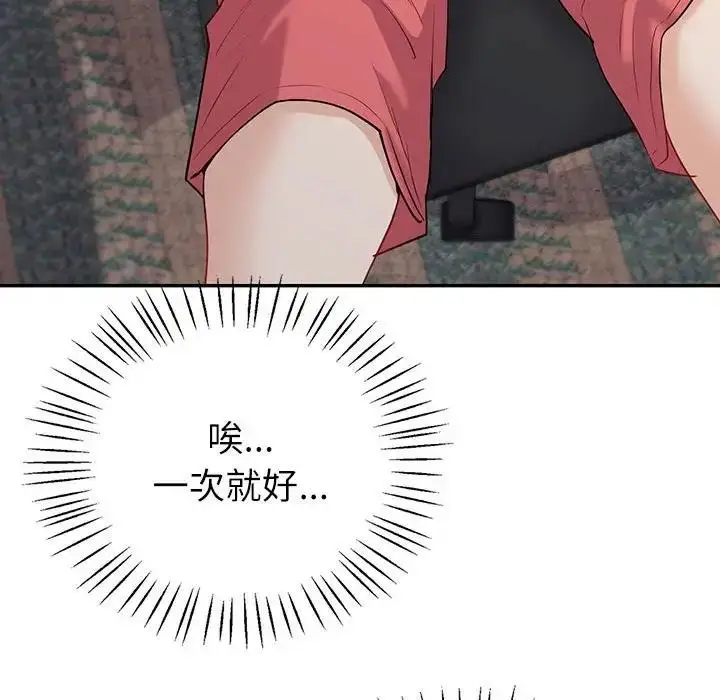 漫画《回不去的婚姻》第16话第110张图