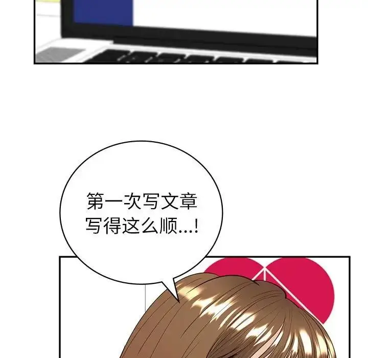 漫画《回不去的婚姻》第16话第117张图