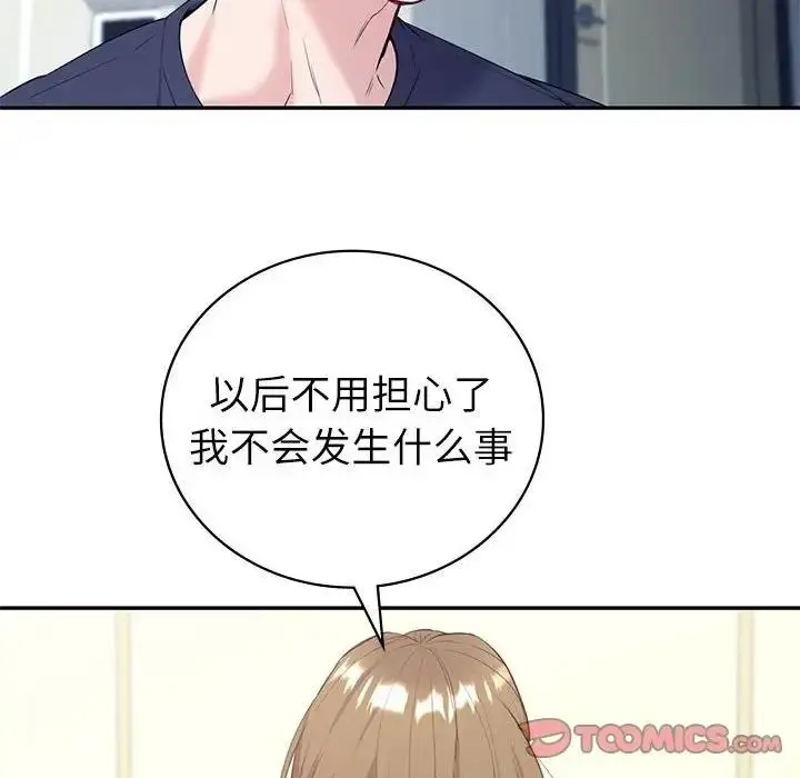 漫画《回不去的婚姻》第16话第12张图