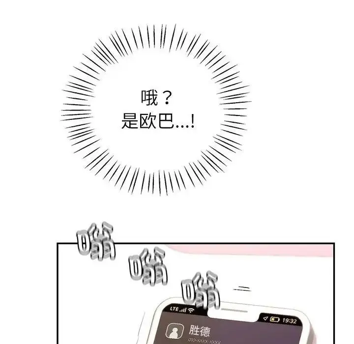 漫画《回不去的婚姻》第16话第136张图