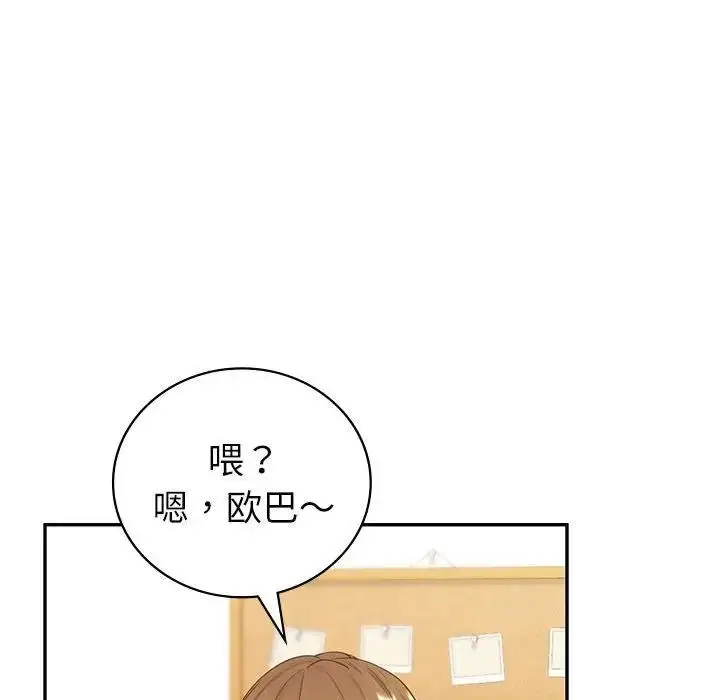 漫画《回不去的婚姻》第16话第140张图
