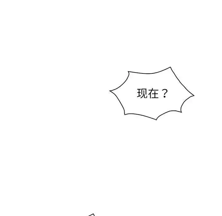 漫画《回不去的婚姻》第16话第142张图