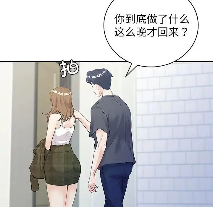 漫画《回不去的婚姻》第16话第15张图