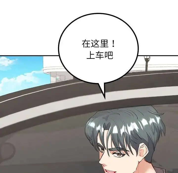 漫画《回不去的婚姻》第16话第151张图