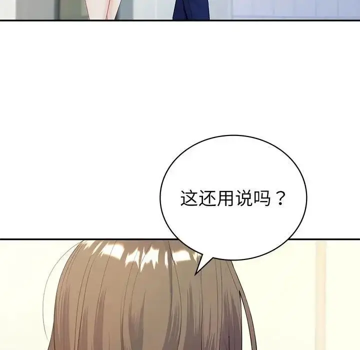 漫画《回不去的婚姻》第16话第16张图