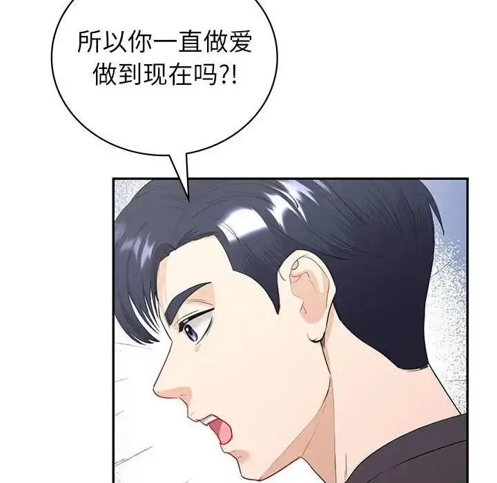 漫画《回不去的婚姻》第16话第22张图