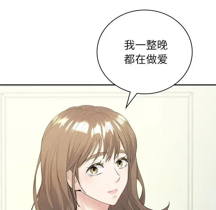 漫画《回不去的婚姻》第16话第25张图