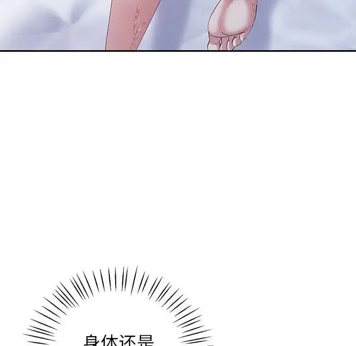 漫画《回不去的婚姻》第16话第41张图