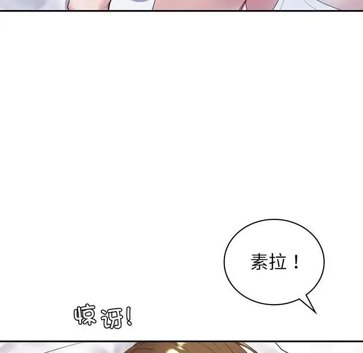 漫画《回不去的婚姻》第16话第43张图