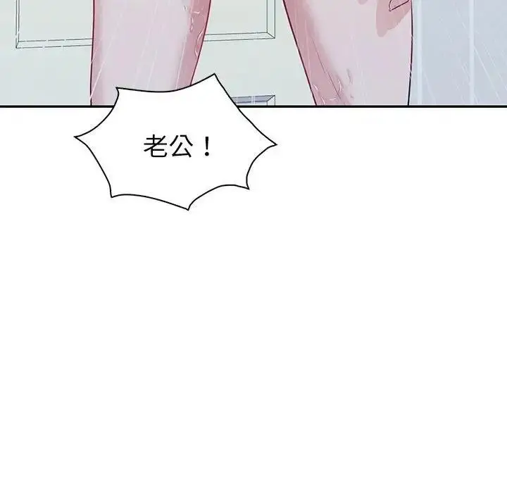 漫画《回不去的婚姻》第16话第47张图