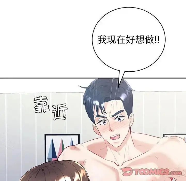 漫画《回不去的婚姻》第16话第48张图