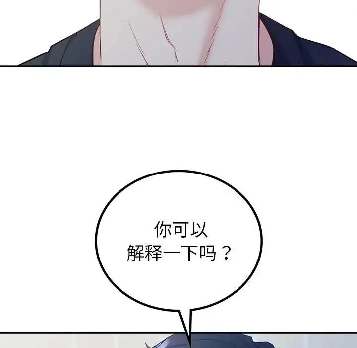 漫画《回不去的婚姻》第16话第5张图