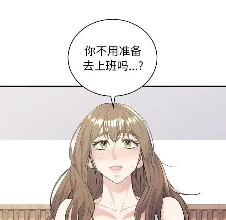 漫画《回不去的婚姻》第16话第50张图