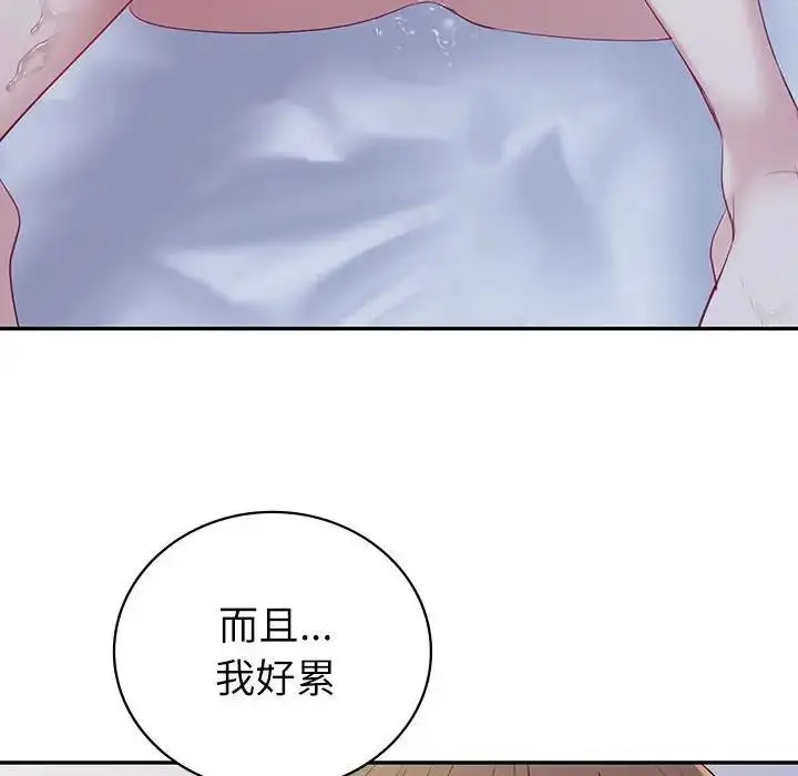 漫画《回不去的婚姻》第16话第52张图