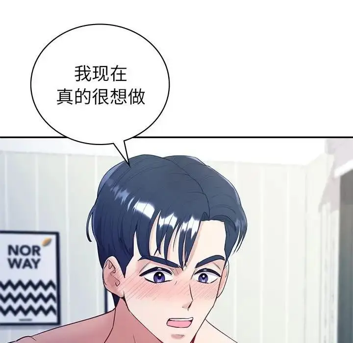 漫画《回不去的婚姻》第16话第54张图