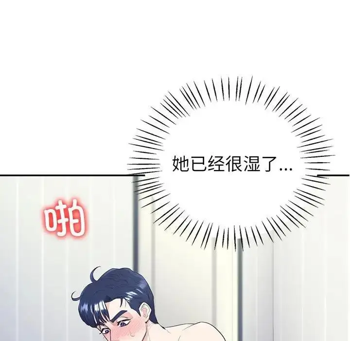 漫画《回不去的婚姻》第16话第68张图