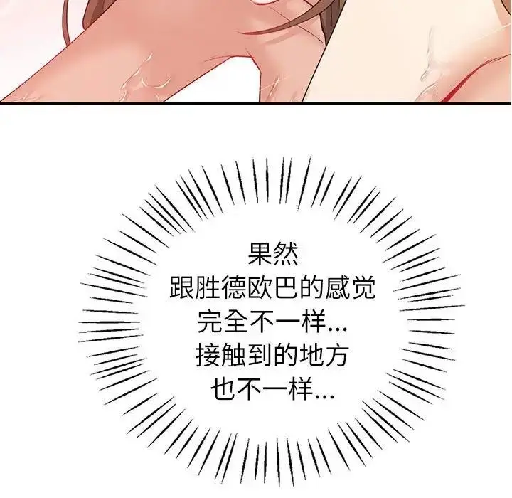 漫画《回不去的婚姻》第16话第71张图