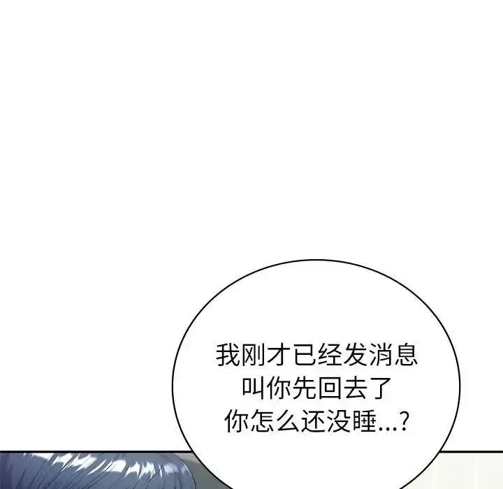 漫画《回不去的婚姻》第16话第9张图