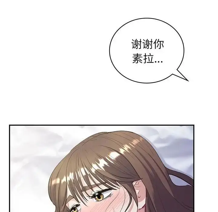 漫画《回不去的婚姻》第16话第90张图
