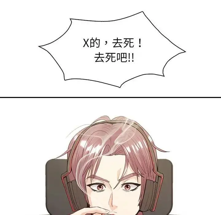 漫画《回不去的婚姻》第16话第99张图