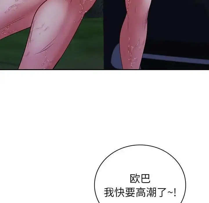 漫画《回不去的婚姻》第17话第102张图
