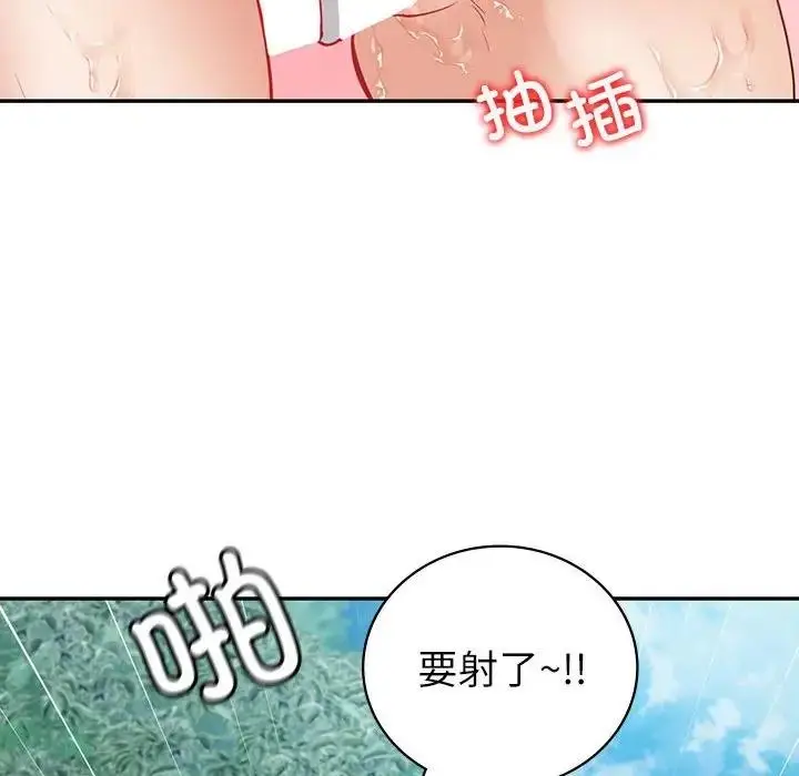 漫画《回不去的婚姻》第17话第104张图