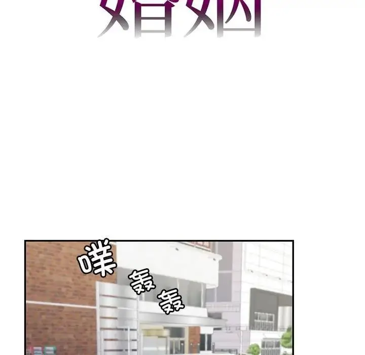 漫画《回不去的婚姻》第17话第11张图