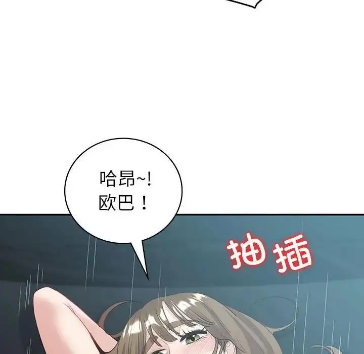 漫画《回不去的婚姻》第17话第122张图
