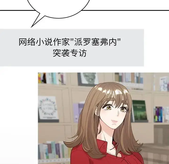 漫画《回不去的婚姻》第17话第137张图