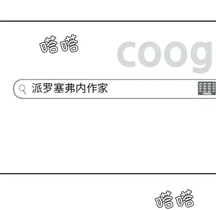 漫画《回不去的婚姻》第17话第139张图