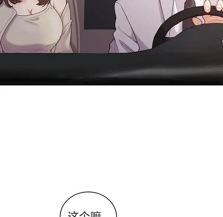 漫画《回不去的婚姻》第17话第14张图