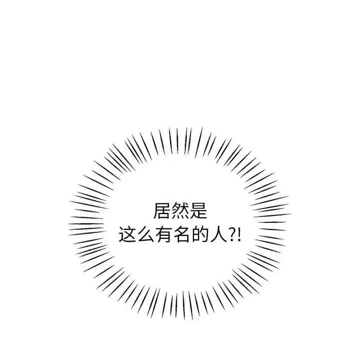漫画《回不去的婚姻》第17话第140张图
