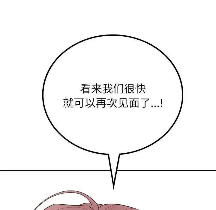漫画《回不去的婚姻》第17话第144张图